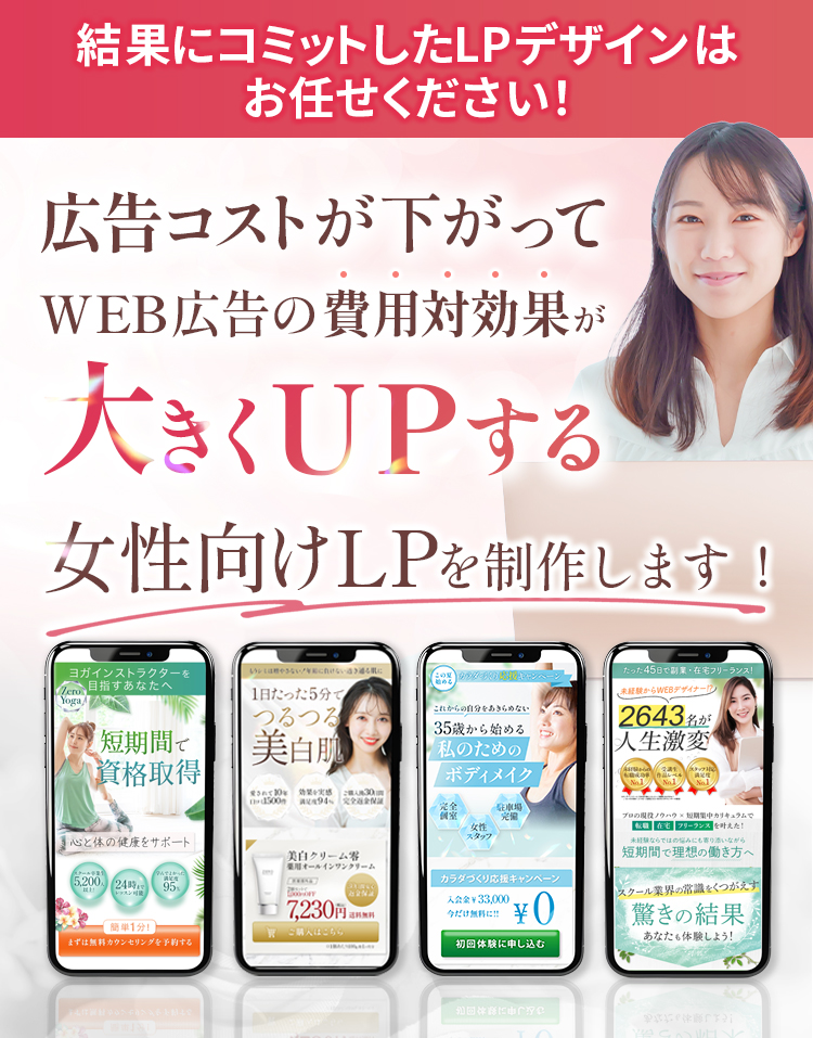 広告コストが下がって