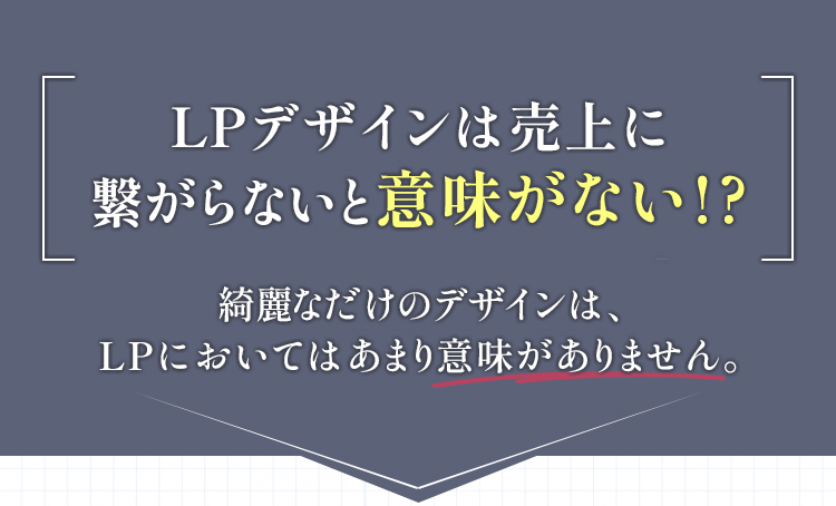 意味がない